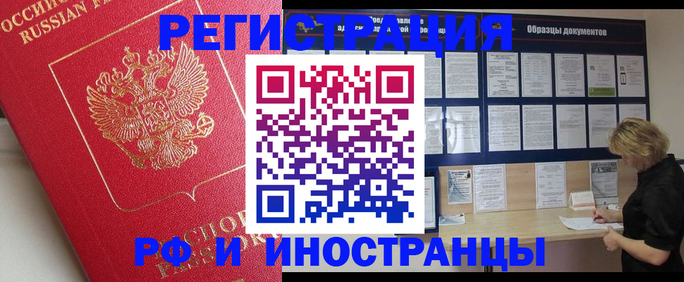 регистрация для школы в Электрогорске