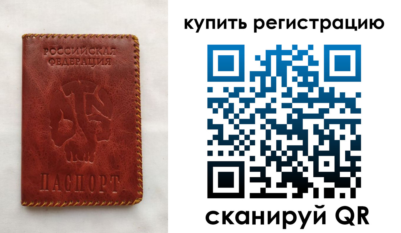 временная регистрация надежно в Электрогорске