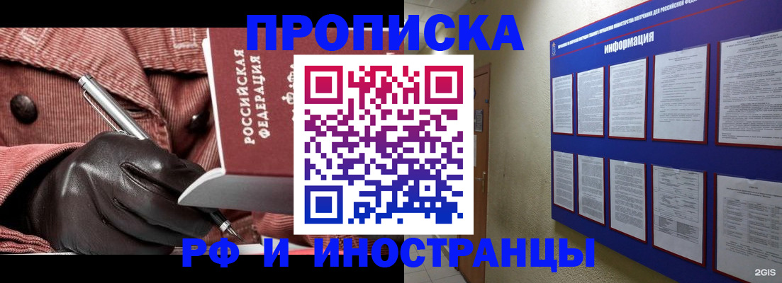 прописка для школы в Электрогорске