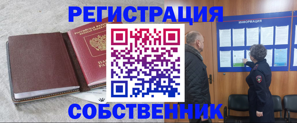 временная регистрация надежно в Электрогорске