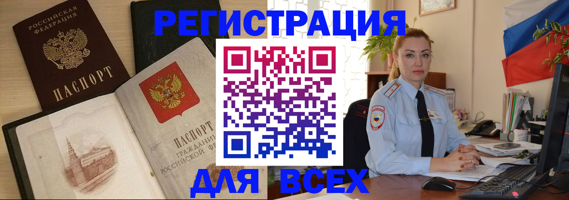 миграционный учет в Электрогорске