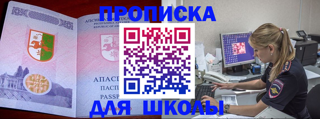 найти адрес прописки в Электрогорске