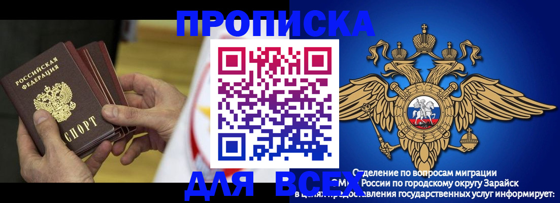 временная регистрация в квартире в Электрогорске
